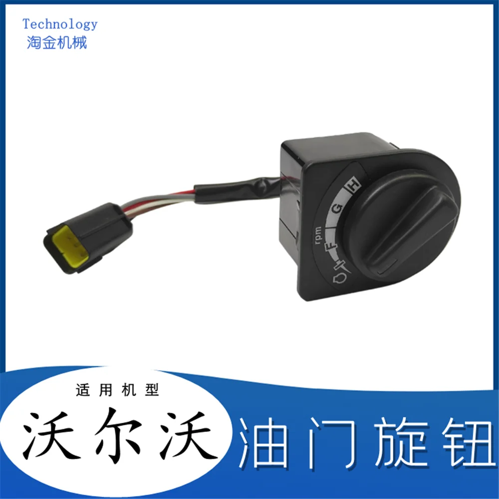 

For excavator accessories Volv EC380 480D/d throttle knob fixed gear switch positioning controller potentiometer