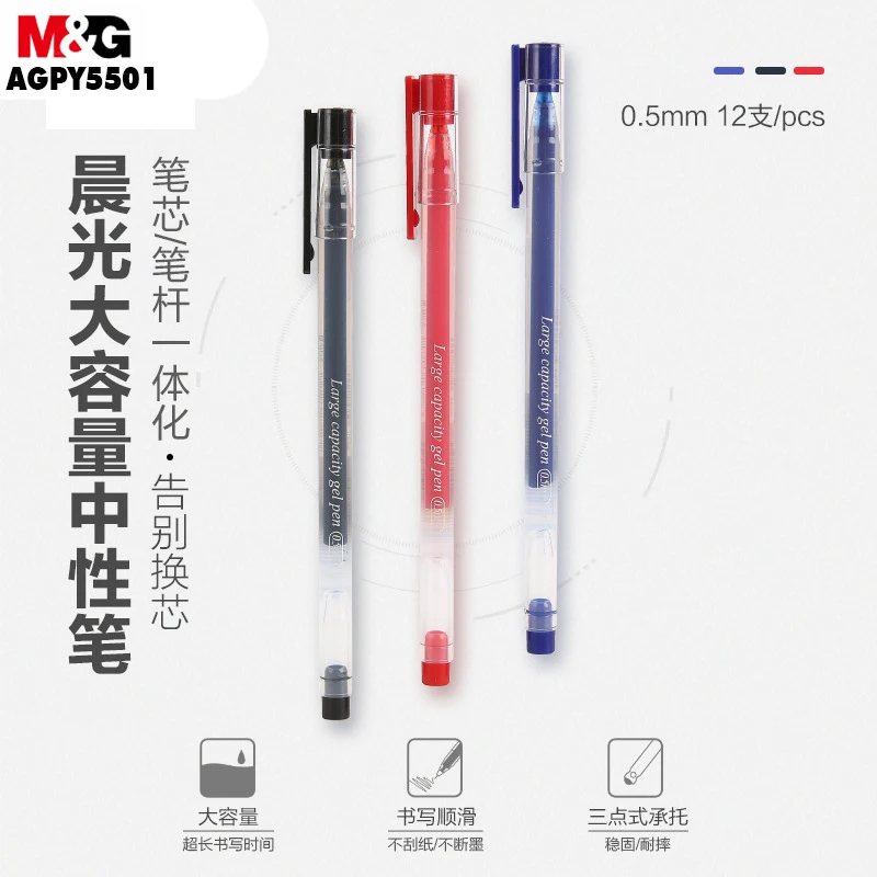 M&G Large Capacity Full Needle Tube Neutral Pen. 0.5mm Student Office AGPY5501