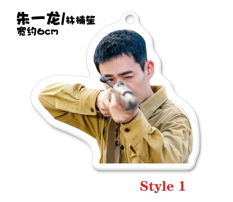 2 Piece Zhu Yilong Tong Yao Pictures Photos Creative Acrylic Keychain Organizer Key Holder The Rebel 2021 China TV Serial Artist