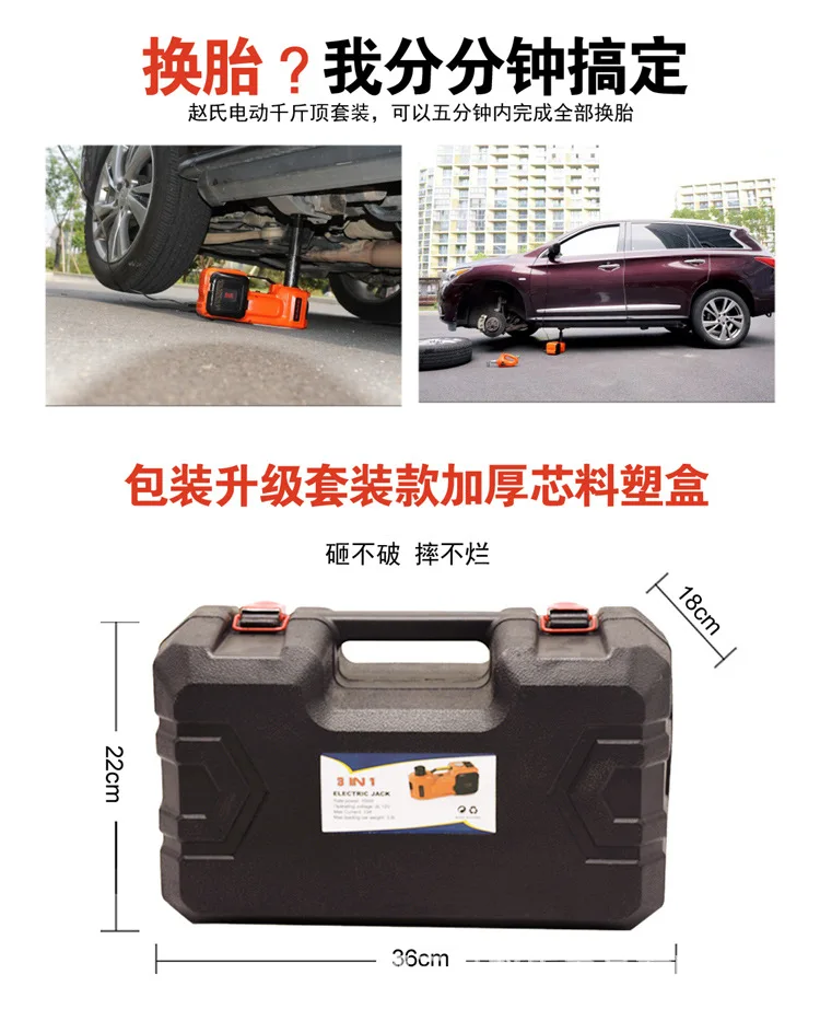 Car jack ZS12V jack elettroidraulico tre in uno versione fuoristrada cambio pneumatici SUV
