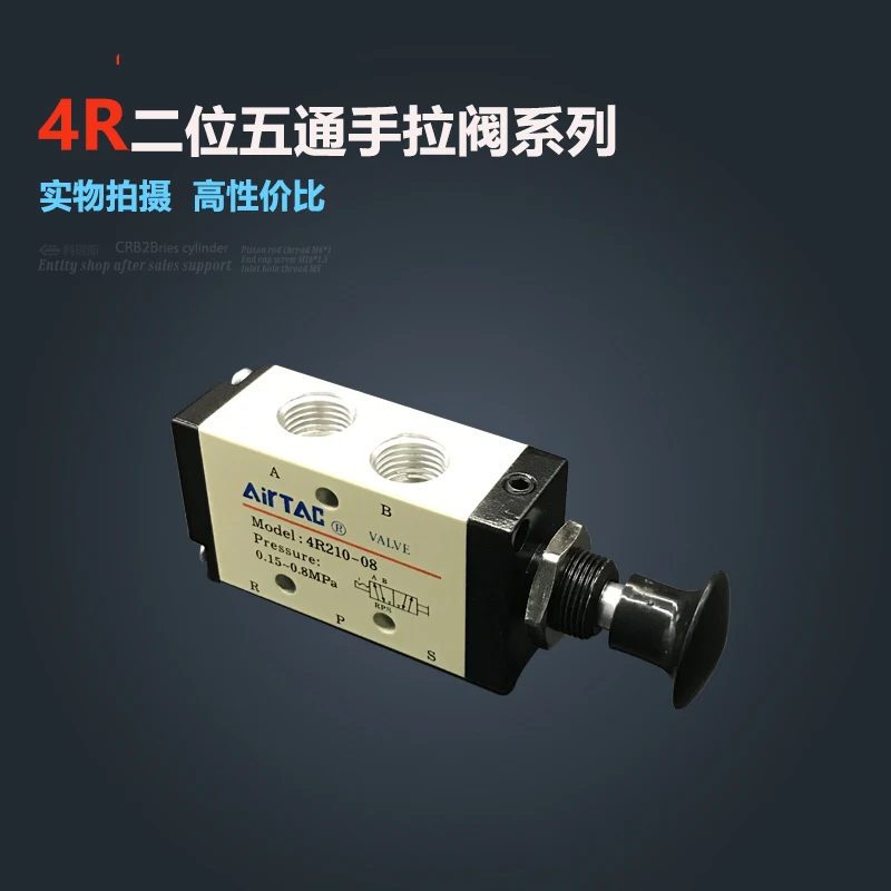 

5PCS Free Shipping 1/4" 2 Position 5 Port Air Manual valves 4R210-08 Pneumatic Control Valve