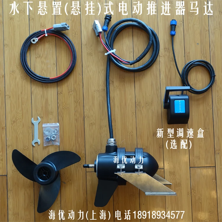 Marine outboard machine suspension type electric propulsion motor underwater suspension hoisting type propeller brushless motor