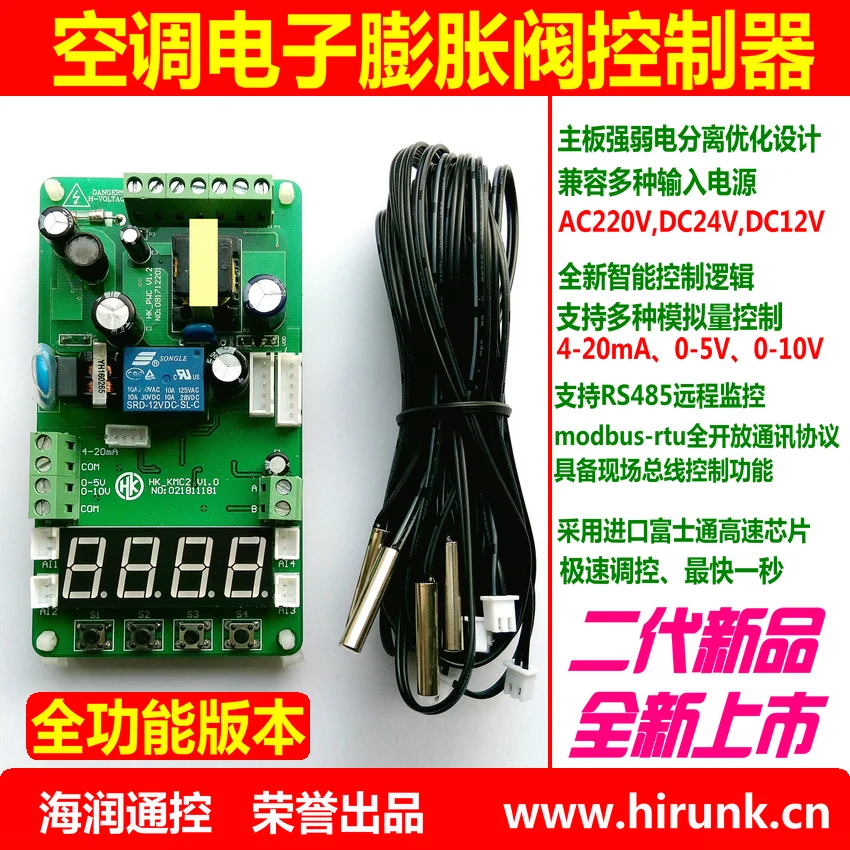 Electronic Expansion Valve Controller Air Conditioner Electronic Expansion Valve Driver Circuit Board Controller