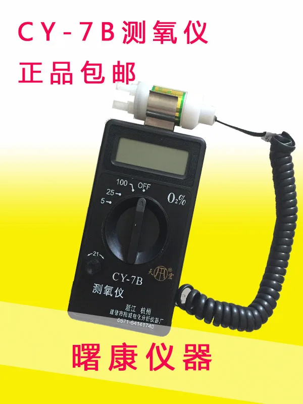 Make for Cy-7b oxygen detector portable