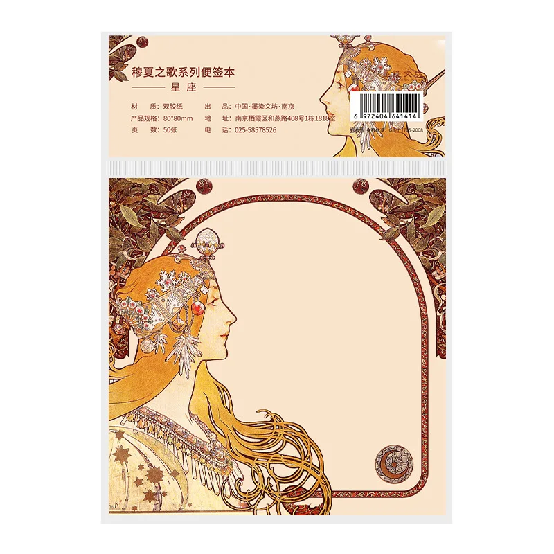 50 Sheets/Set Alphonse Mucha Oil Painting Series Memo Pads Retro European Style Sticky Notes DIY Journal Decoration