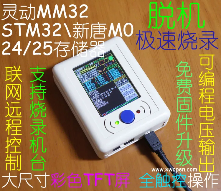 STM32 MM32 GD32 Offline Offline Programmer Writer Downloader Writer Download Line Machine