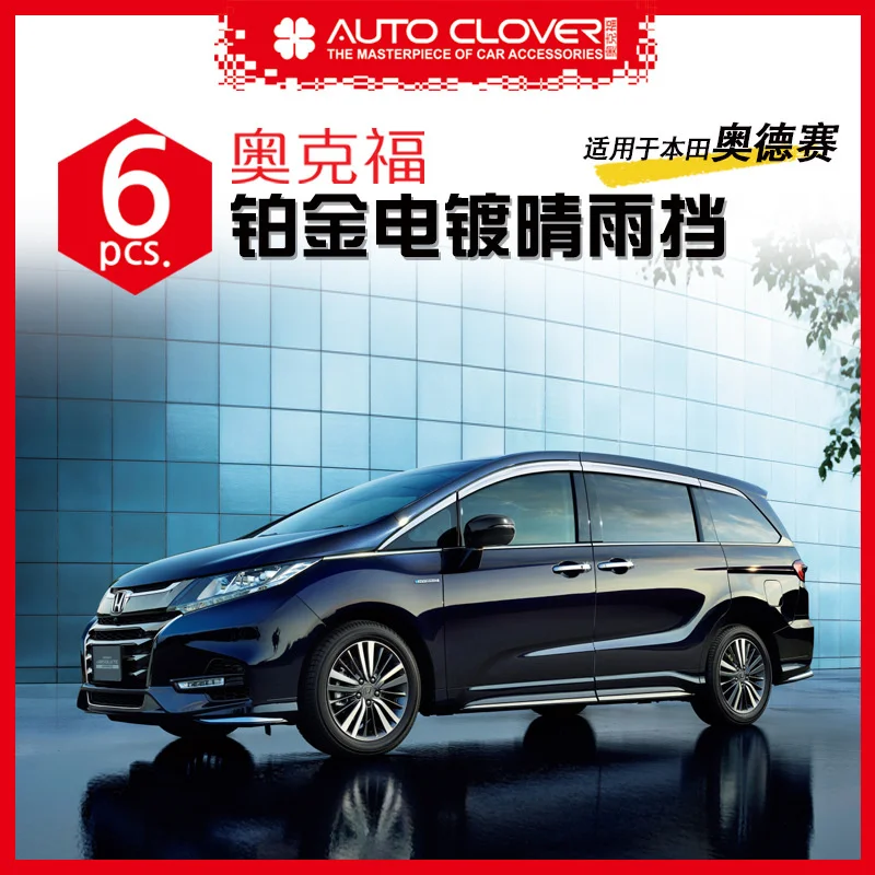 

Chrome Door Rain Visor Side Window Deflector Shade Sun Wind Shield Silver Trips Eaves for Honda Odyssey