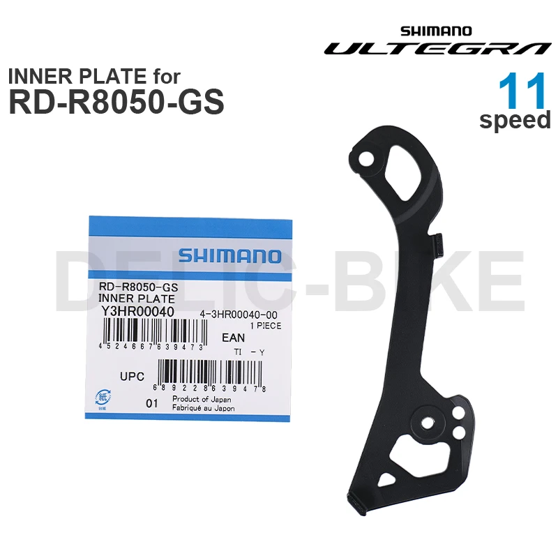 SHIMANO ULTEGRA R8050 INNER / OUTER PLATE for RD-R8050 Rear