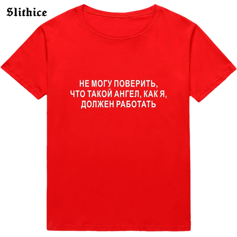 I CAN NOT BELIEVE THAT WHAT AN ANGEL LIKE ME MUST WORK Russian Letter Print T-shirt female tops Harajuku Graphic Women T-shirts