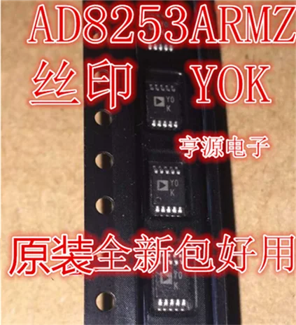 

Free shipping AD8253ARMZ AD8253 AD8253ARM MSOP10 YOK Y0K 10PCS/LOT