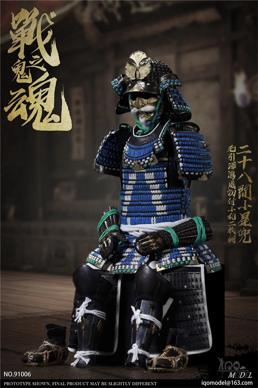 

For Sale 1/6 IQO Model 91006 Ghost of War Old Vintage Japanese Warrior General Thigh Leg Armor Metal Material Suit 12inch Action