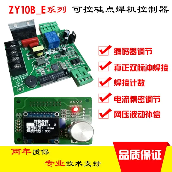 

Spot Welding Machine Controller ZY10B_E SCR Spot Welding Machine Control Board Precision Adjustment LCD Encoder