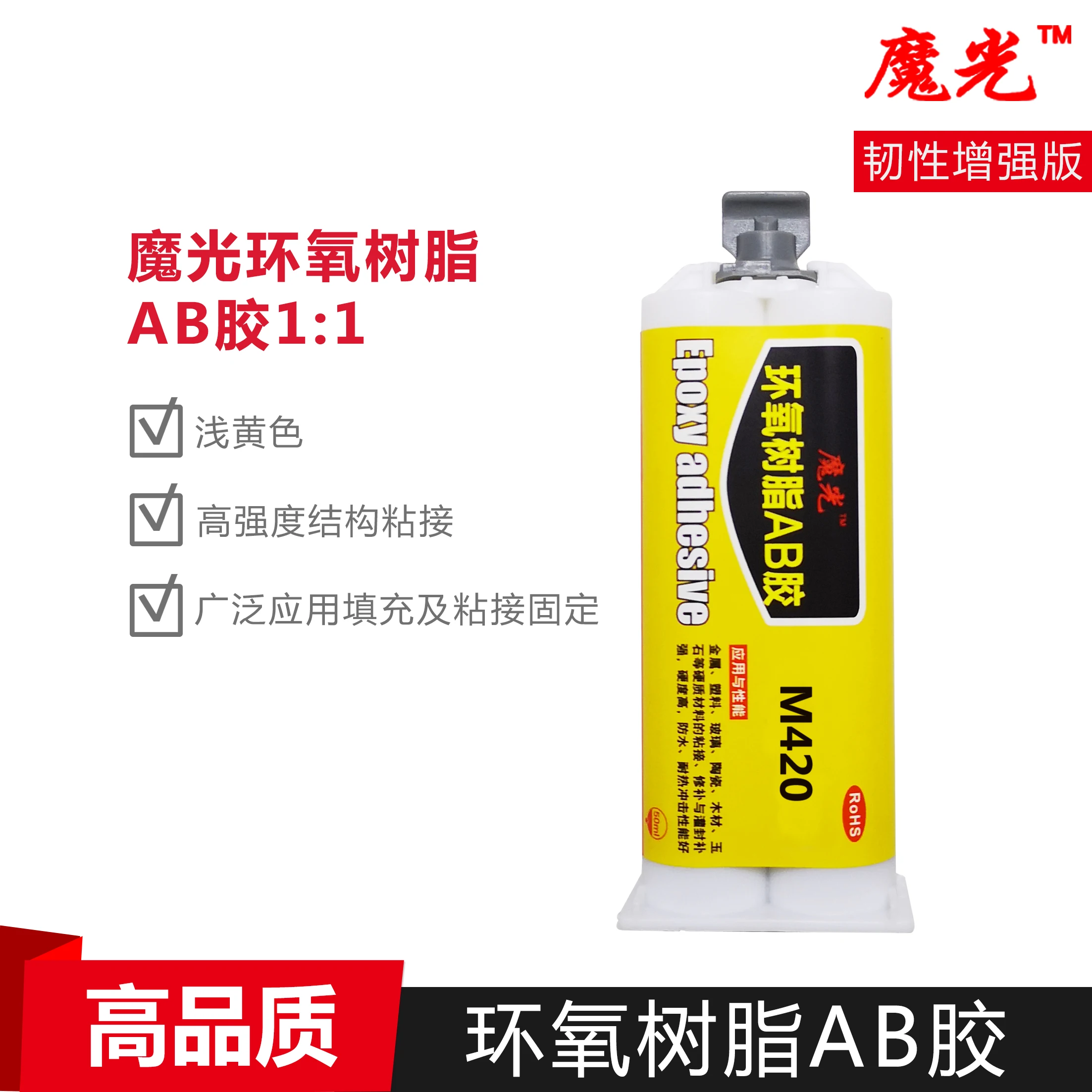 2PCS 50ML Flowing light yellow anti-shock composite adhesive 20 minutes initial solid epoxy structure AB glue equivalent DP420