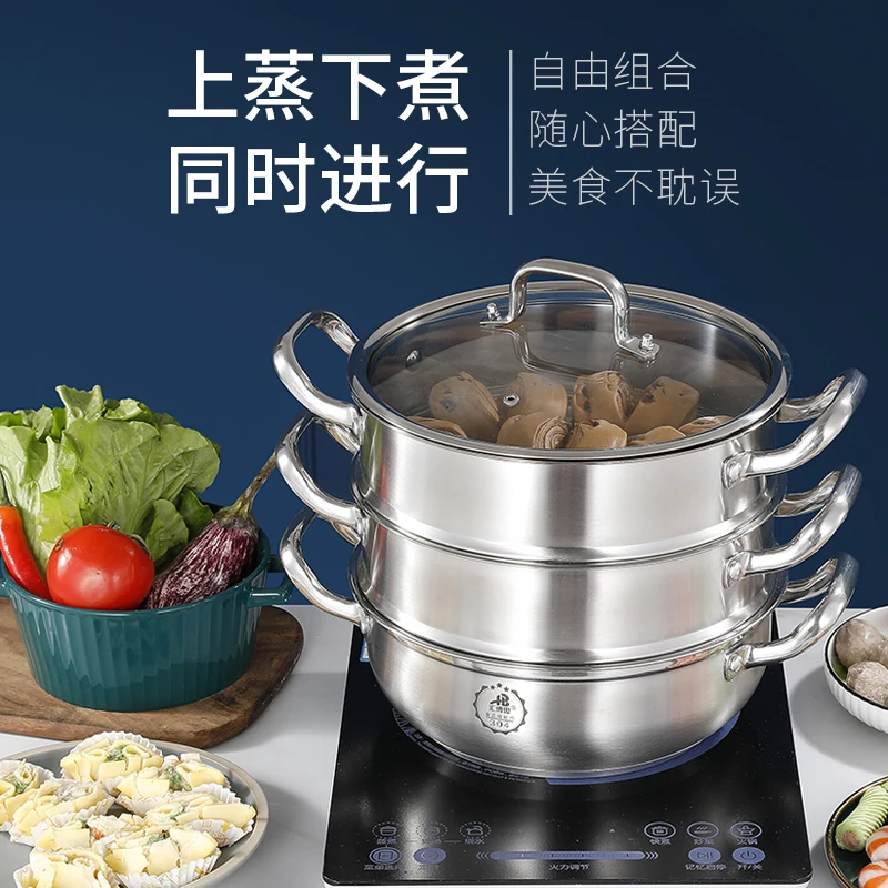 

304 Stainless Steel Household Thick Soup Pot Gas Stove Induction Cooker Special Use Steamed Bread Steamer One Layer Three Layers