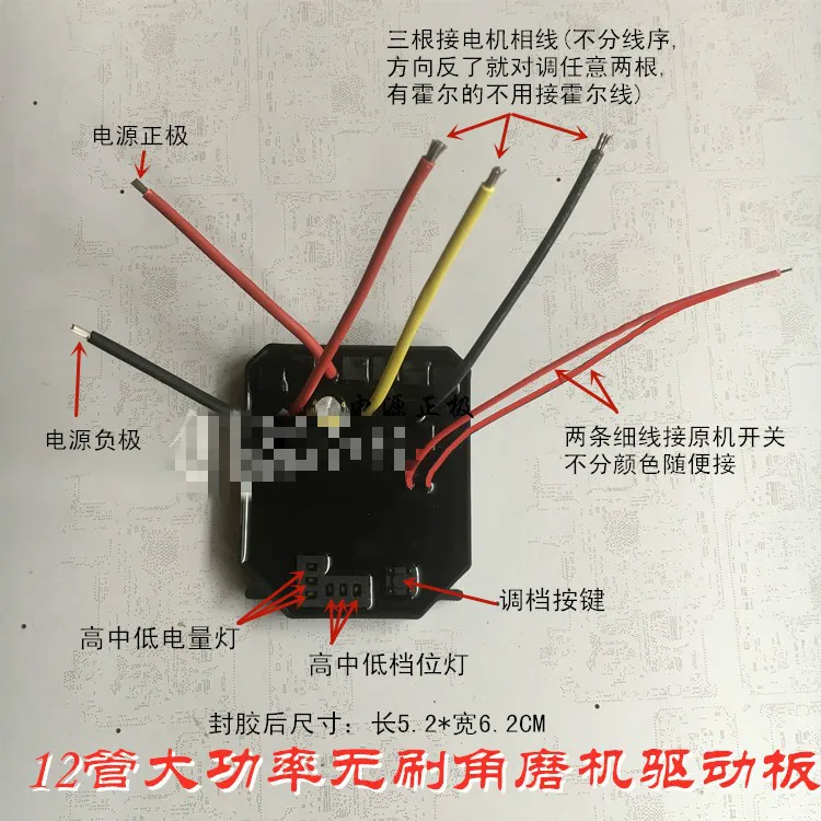 

18V21V Brushless Angle Grinder Drive Plate Polishing Machine Dayi General Control Panel Size 5.2X6.2CM