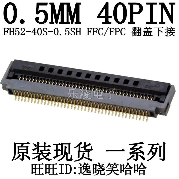 

Free shipping FFC/FPC FH52-40S-0.5SH 0.5MM 40PIN 40P 10PCS