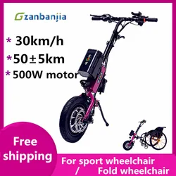 Portable Electric Drive Head Traction Power Sports Wheelchair 50km Foldable Wheelchair Traction Head