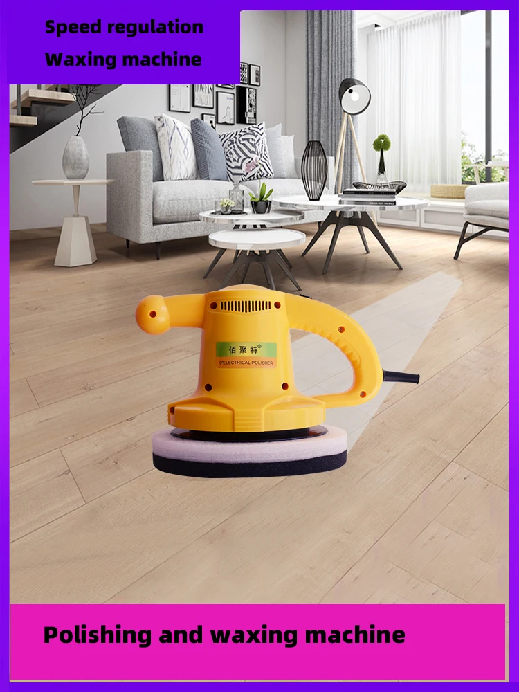 

AC220V Waxing machine polishing machine household solid wood floor marble tile adjustable speed polishing electric polishing