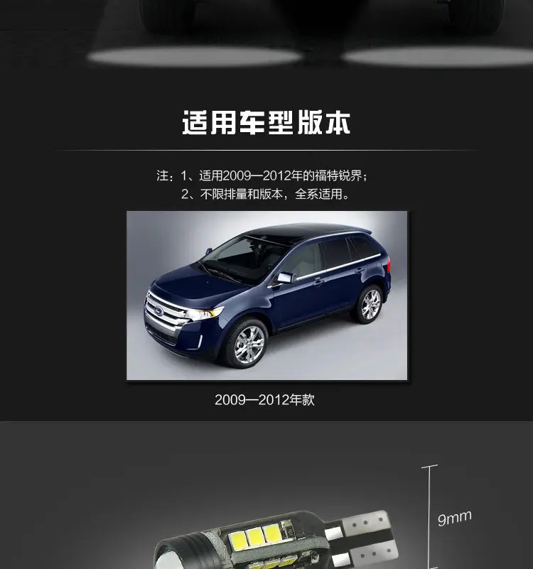 FOR Ford EDGE Reversing Light LED 9W 5300K T15 Retirement Auxiliary Light EDGE Car Light Refit