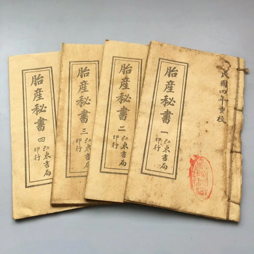 Fine old Chinese Medicine Obstetrics and gynecology medical books The Complete Works of 3 set