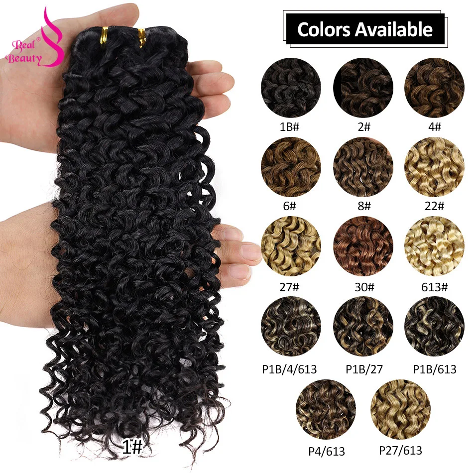 Real Beauty Ombre Kinky Curly Human Hair Weaves Bundle Nordic Color 12\