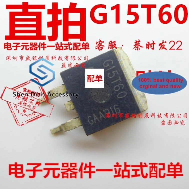 

10 шт. 100% оригинал, новый в наличии IGB15N60T патч TO263 6 транзистор G15T60 is7go чип