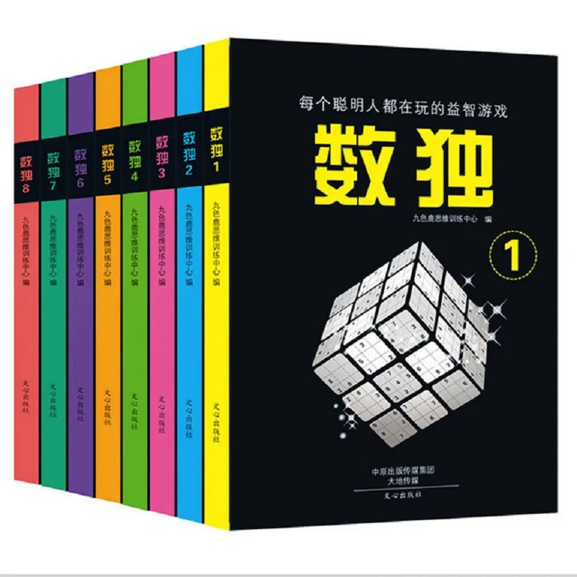 

8Pcs/set Sudoku/ Number Placement/Arabic Numerals Cross Books Chinese Edition From Easy To Hard Pocket Books