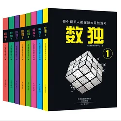 8Pcs/set Sudoku/ Number Placement/Arabic Numerals Cross Books Chinese Edition From Easy To Hard Pocket Books