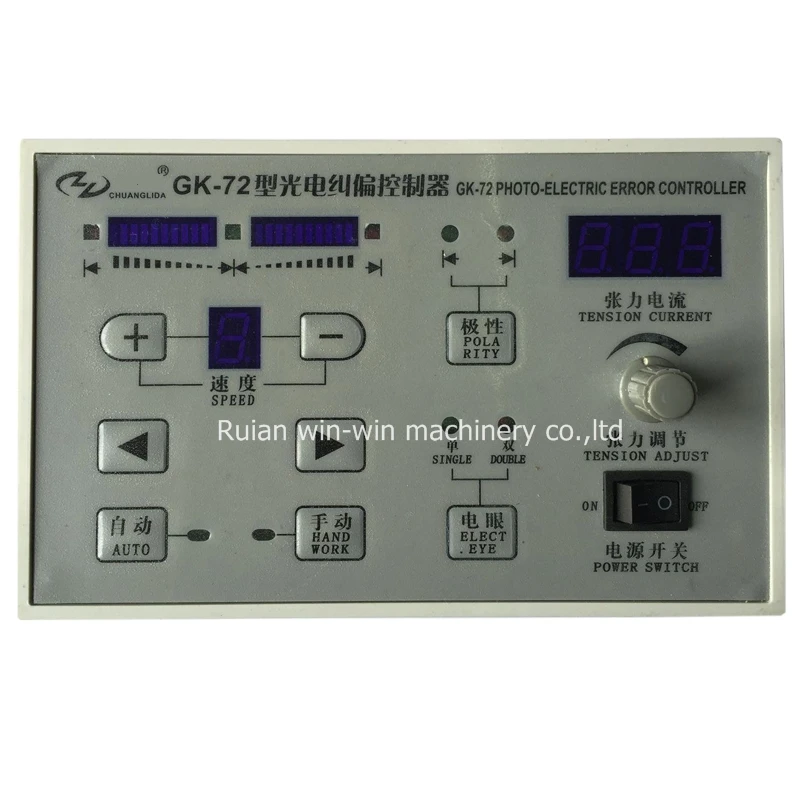 CHUANGLIDA GK-72 GK 72 correction position controller epc controller for printing machine