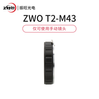 ZWO T2-M43 Adapter Ring is Suitable for ASI Camera to Connect to M43 Lens