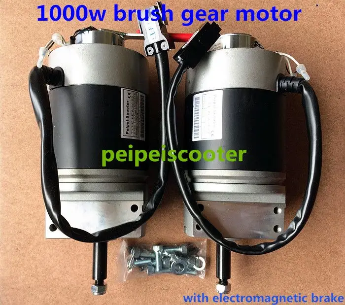 1000w Brush Gear Power Wheelchair Motors 500w*2 with electromagnetic brake EMB also for lawn mover motor PEWM-03