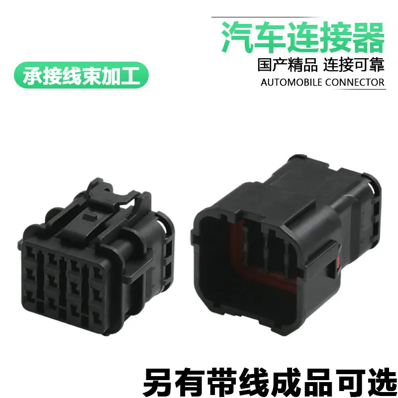 10sets excavator throttle motor plug dj7121y-2-11-21 mg640348 mg610346-5