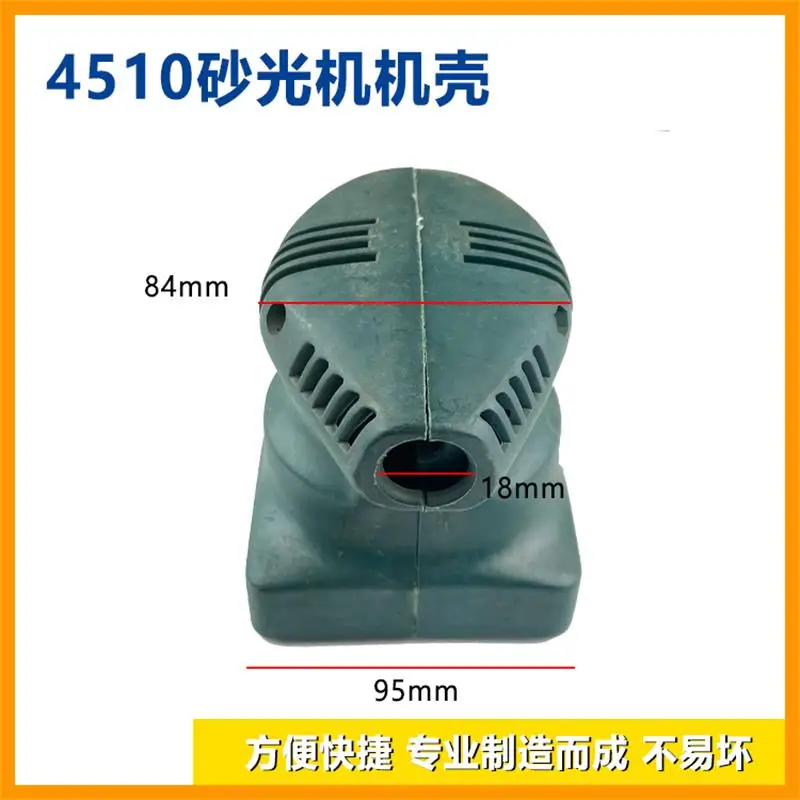 แบน Sander กระดาษทรายเครื่องเชลล์เหมาะสำหรับ Makita 4510ปลอกอุปกรณ์เสริม