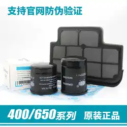 for Cfmoto Original Accessories 400 650nk Air Filter Gt Mt Guobin Tr-g Oil Lattice Air Filter