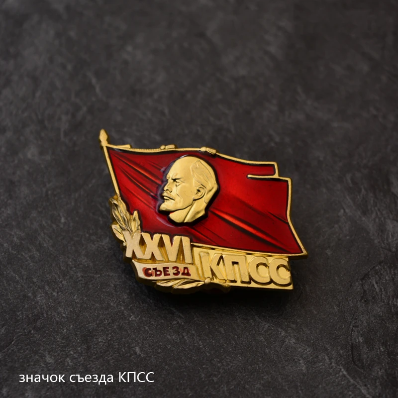 CCCP Lenin Red Flag Badge Soviet Union Communist Party Congress USSR Brass Brooch Pin Replica