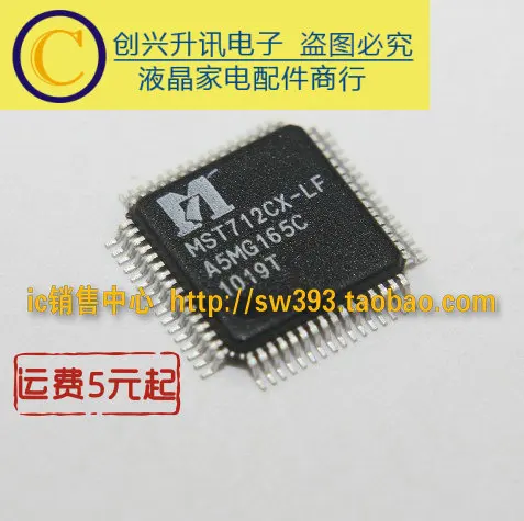 MST712CX-LF IC