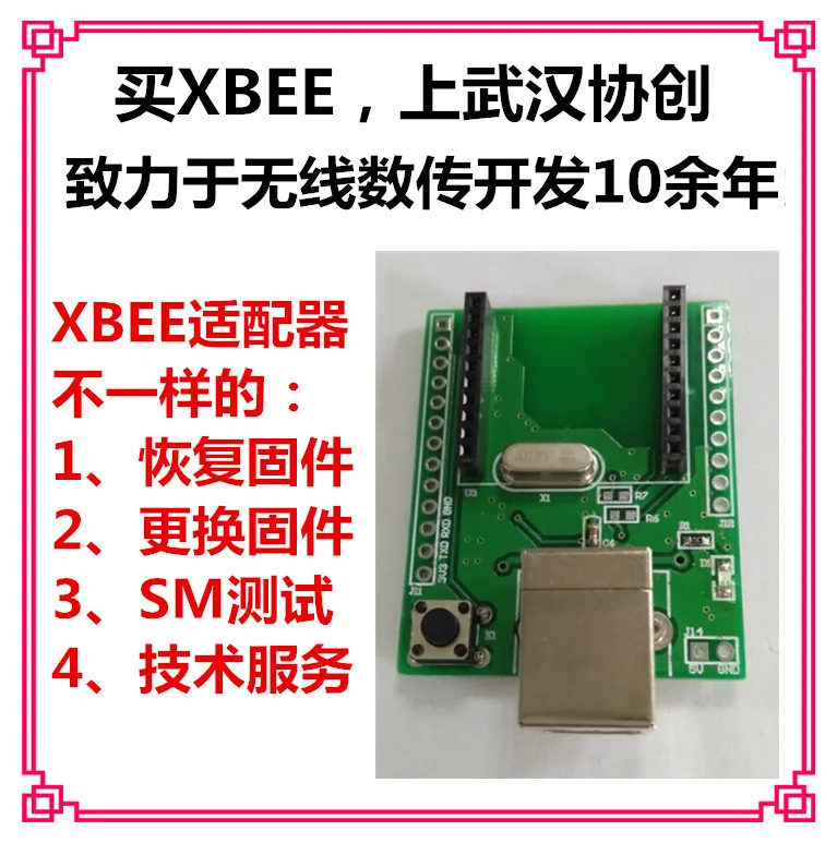 XBee adapter XBee USB adapter XBee backplane USB backplane data sending