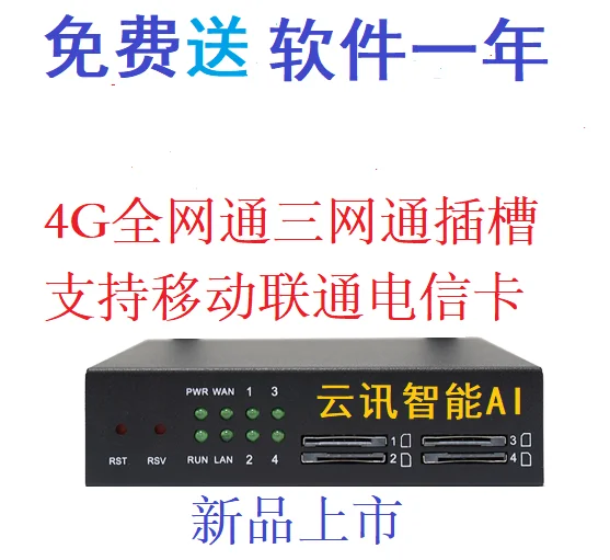 AI Smart Customer Service Artificial Intelligence Gateway Smart Phone Automatic Recording Automatic Screening