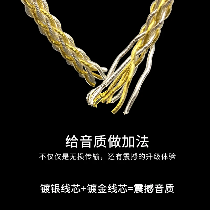 8 share 392コアゴールドとシルバーミックスDIYイヤホンケーブル