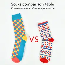 Men's Color Puzzle Socks #3