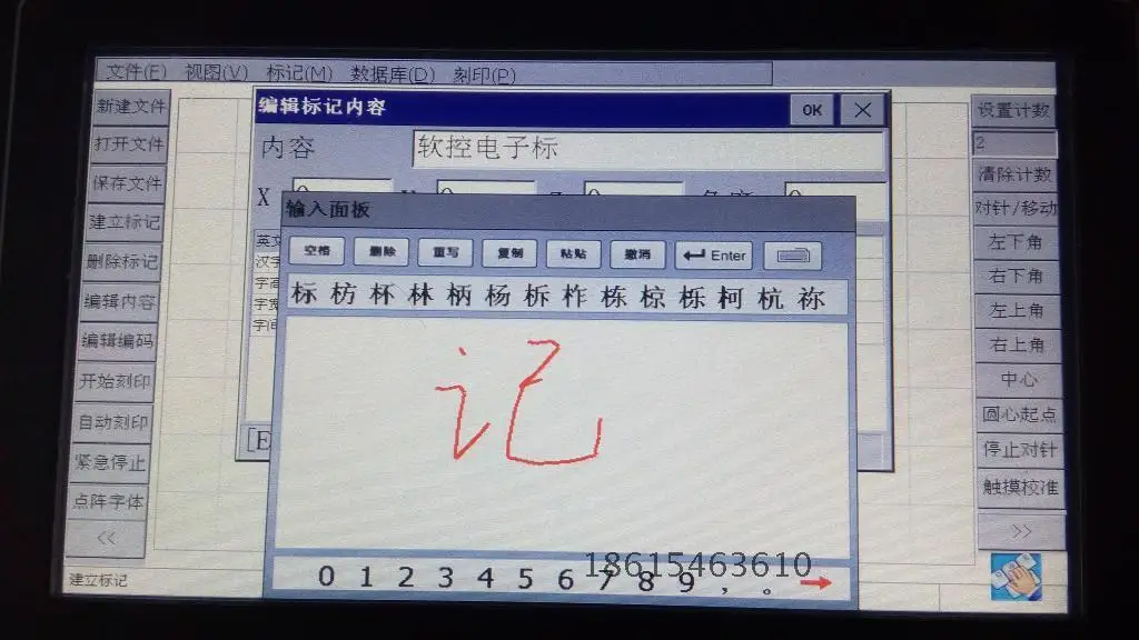 Thorx6 Touch Screen Integrato Pneumatico Macchina di Marcatura Industriale Sistema di Marcatura Incisione Sistema (in Lingua Inglese)