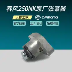 for Cfmoto Original Nk250sr Tensioner Motorcycle Small Chain Timing Chain Tensioner Top Chain