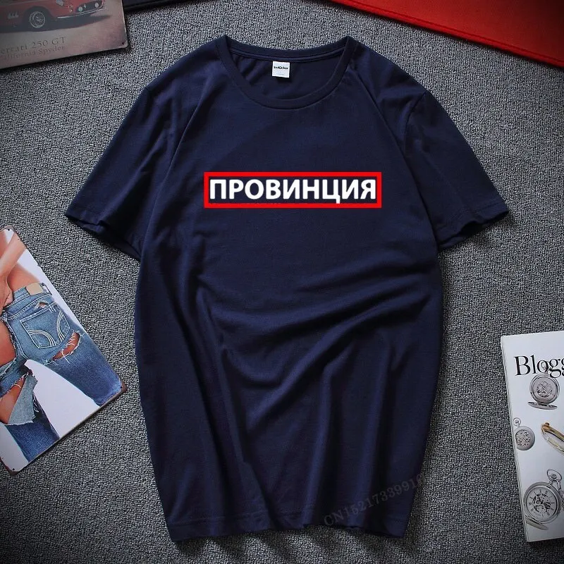 Men Graphic Funny Top T Shirt Province Russian Inscriptions Printed Fashion T-Shirt Vintage Cotton Tshirts Plus Size Tshirt