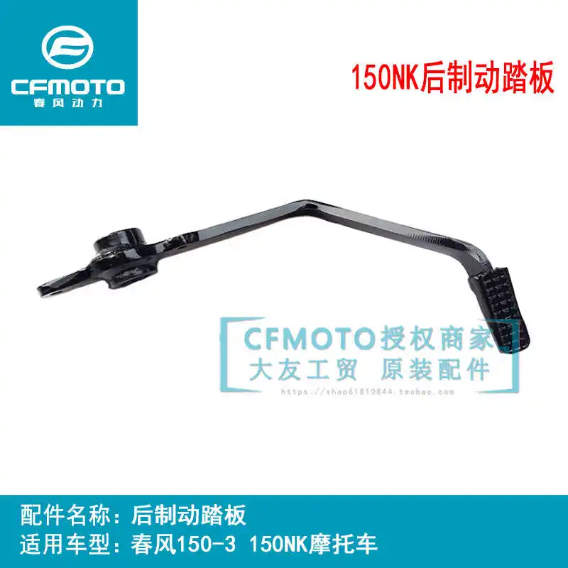 

for Cfmoto Motorcycle Accessories 150-3 Rear Brake Pedal 150nk Rear Brake Pedal Brake Lever