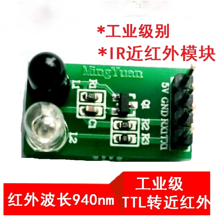 Near Infrared Communication Module Serial Communication Infrared Pair Tube IR Receiving and Transmitting Serial Communication