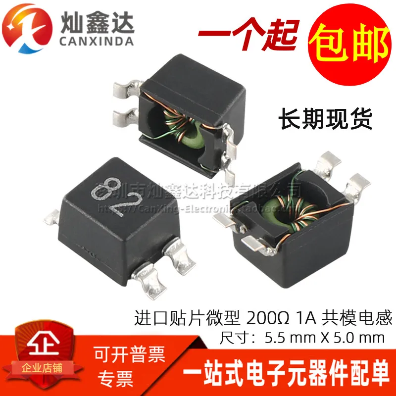 10PCS/ Imported SMD miniature four-pin 200Ω 1A power signal line to eliminate noise common mode inductance filter