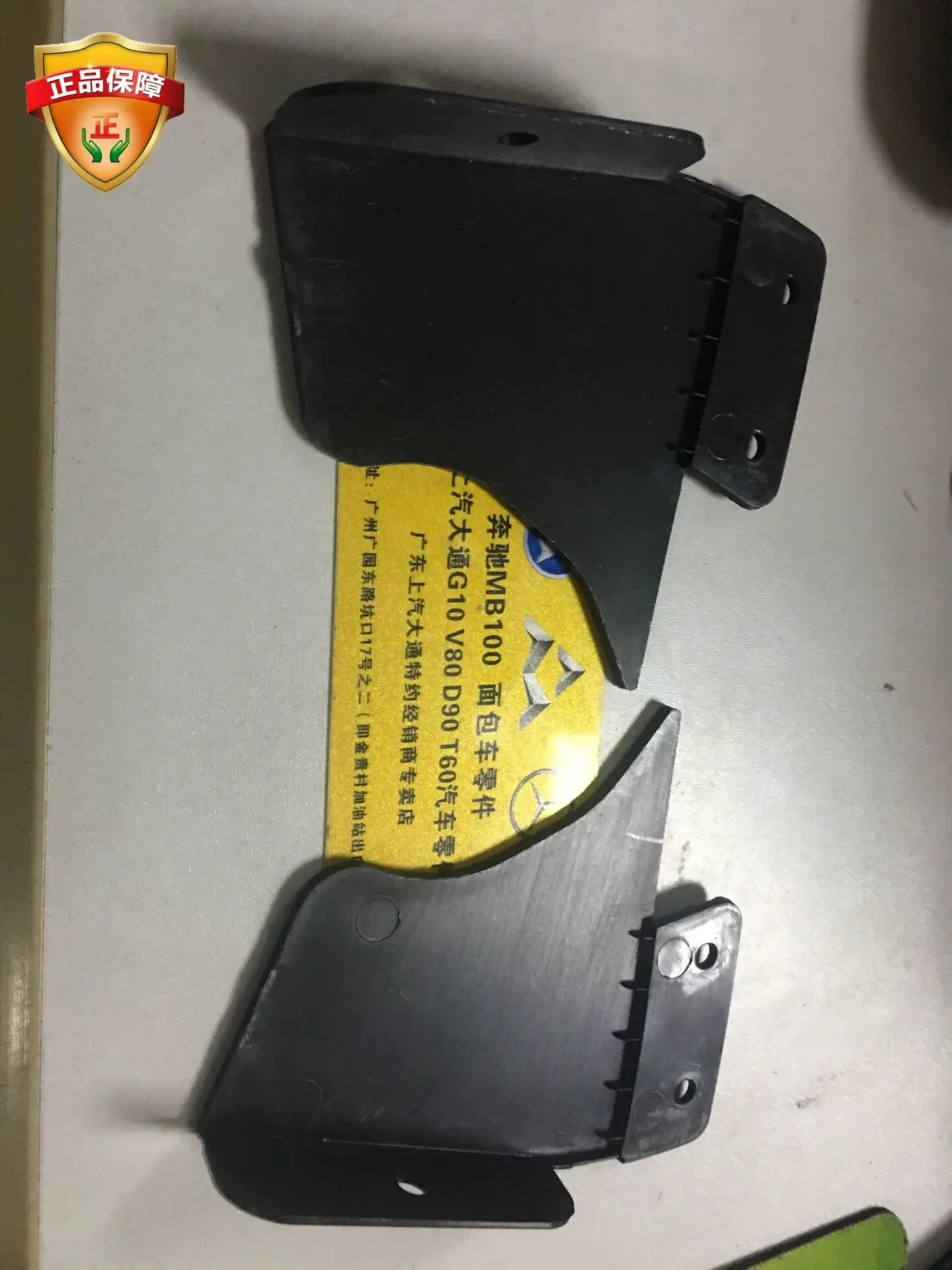 FOR SAIC Maxus G10 front bumper bracket fender bracket Chase G10 fender inner lining bracket lower bracket
