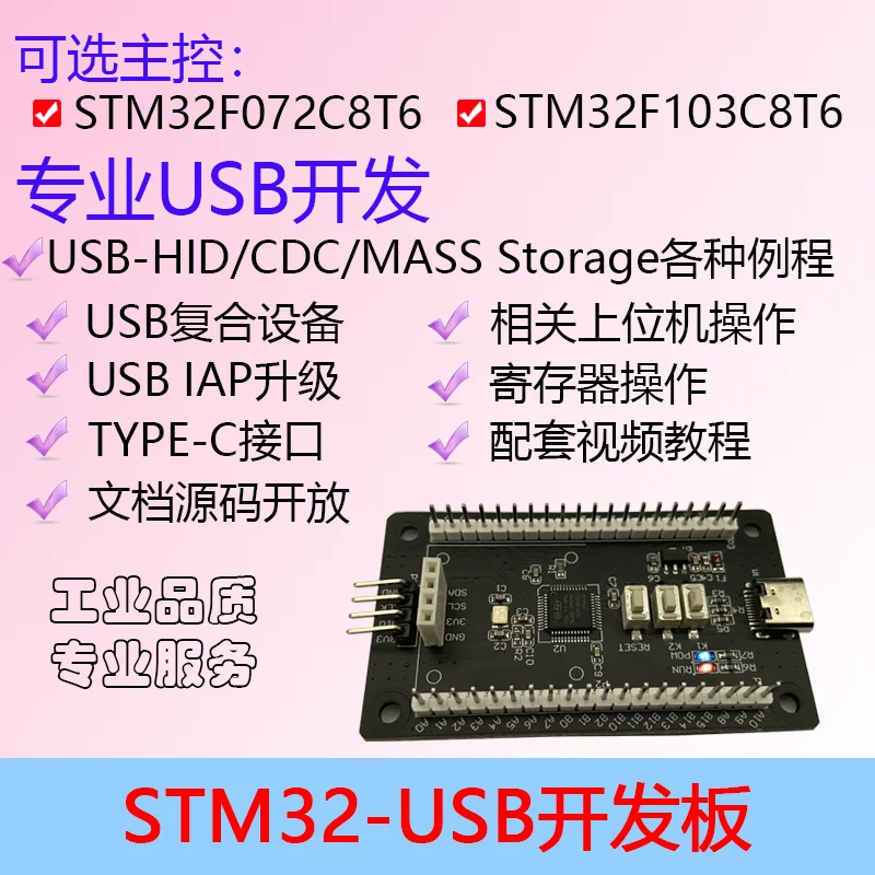 

STM32 USB Development board Supporting full register routines Computer Software IAP Library Functions