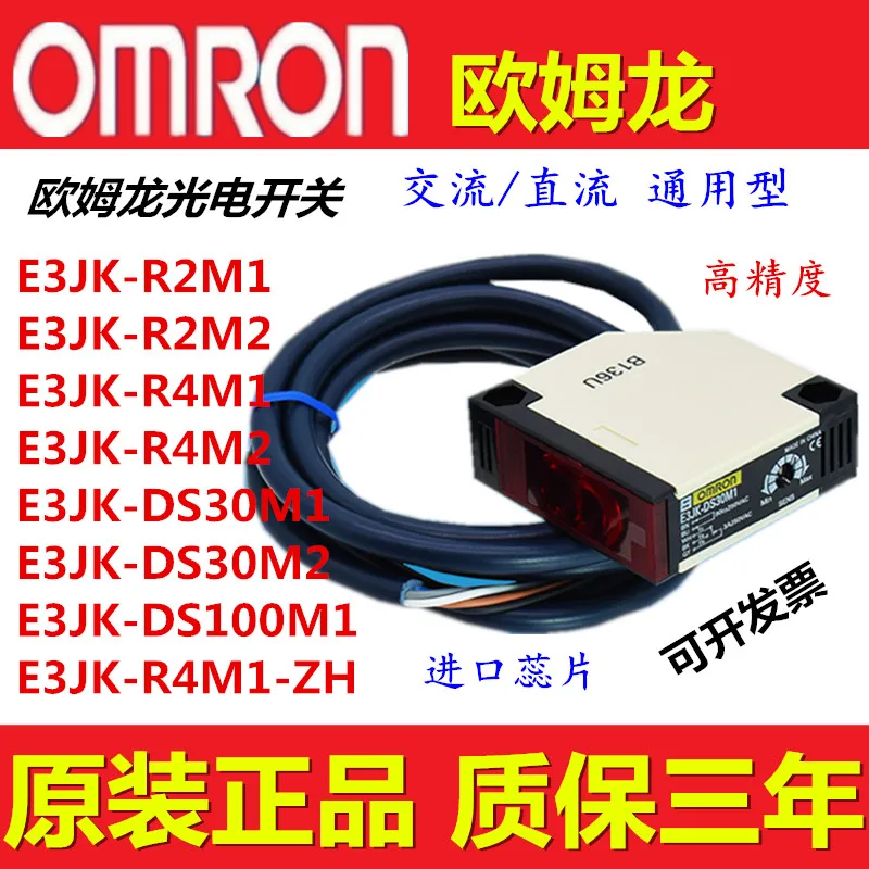 Photoelectric Switch E3JK-DS30M1 DS30M2 E3JK-R4M1 R4M1-ZH Sensor