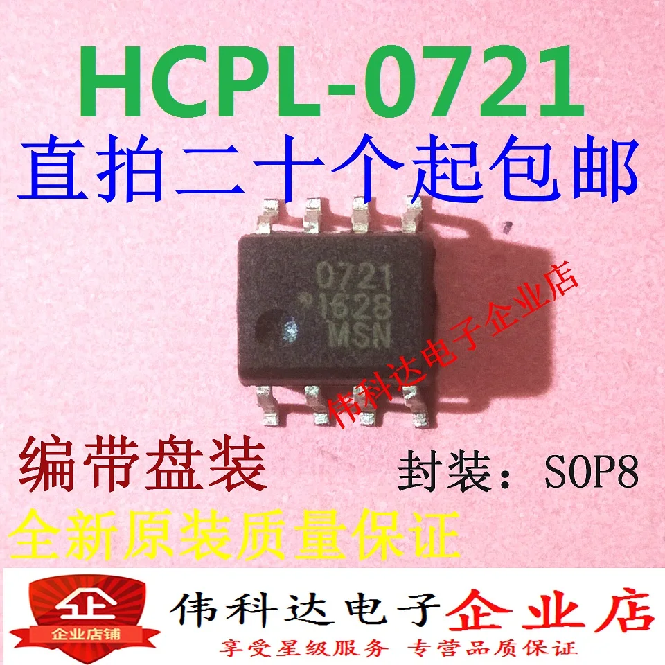 

5pcs/lot New Original HCPL-0721 Hcpl0721 Hp721 Patch/Sop8